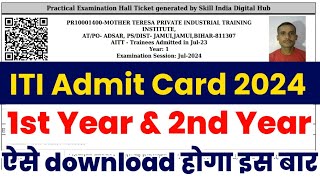 NCVT ITI Admit Card 2024 ITI Admit Card 2024 kaise download kre ITI Practical Exam Admit Card 2024 [upl. by Homer]