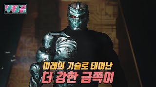 결말포함 금쪽이 제이슨이 먼 미래 우주로 활동 범위를 넓혀 취미생활을 즐기기 시작했다 [upl. by Retrop]