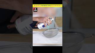 Can Putting Hydrophobic Spray On A Strainer Hold Water shorts viral facts trending now [upl. by Roehm609]