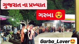 ગુજરાતના પ્રખ્યાત ગરબાgarbagujratlivevparmar7minivlogoriginalcontentbolgvideovlogsnavratri [upl. by Barcroft]