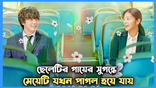 ছেলেটির পারফিউমের গন্ধে মেয়েরা পাগল  Movie Explain In Bangla  Romantic  JHUM Explanation [upl. by Neiman]