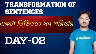 transformation of sentence simple complex compound affirmative to negative sentence Day 2 বাংলা [upl. by Wren]