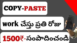 copy paste jobs online 2023without investment in teluguhow to earn money online [upl. by Akiner]