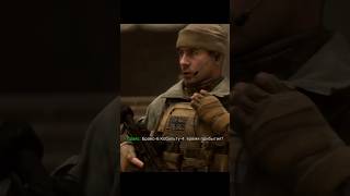 Подготовка к Перестрелке  Call of Duty Modern Warfare shorts gaming games [upl. by Anuaf]