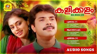 കളിക്കളം  Kalikkalam  Evergreen Malayalam Movie Songs  Hits of Johnson Master  GVenugopal Hits [upl. by Sirc]