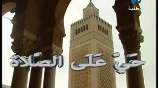 أذان رائع للشيخ علي البراق القيرواني التونسي [upl. by Amadas]