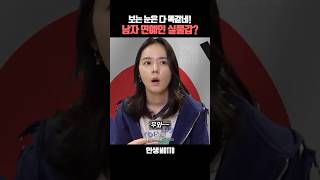 남자 연예인 실물 갑 1위는 [upl. by Coad]