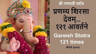 Ganesh Stotra 121 Times  प्रणम्य शिरसा देवम् १२१ आवर्तने  Ganapati Stotra with lyrics [upl. by Madelena142]