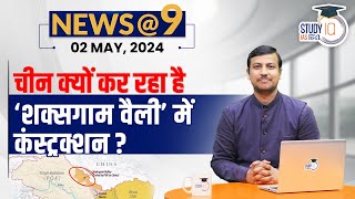 NEWS9 Daily Compilation 02 May  Important Current News  Virad Dubey  StudyIQ IAS Hindi [upl. by Jochbed]