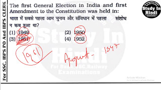 SSC MTS GENERAL AWARENESS MOCK TEST for 14 AND 28 MAY 2017 Day03 [upl. by Annhej853]