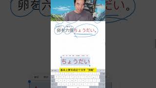 常用日语口语 ちょうだい 看哈尔的移动城堡学日语 今天暂时讲它的口语用法，有机会再讲商务场景用法。 [upl. by Feingold]