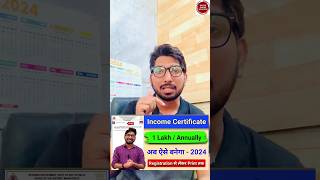 Income Certificate apply online 2024  🔥 Income Certificate kaise banaye online घर बैठे 2024 [upl. by Acinomad805]