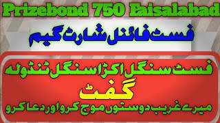 prizebond 750 Faisalabad first final shot game first single Akra single tandola [upl. by Ibot219]