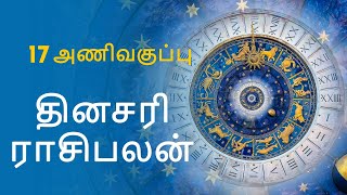 Rasi Palan 17 March 2023  Tamil Horoscope Today  Daily Dinakaran  Tamil Astrology  ஜாதகம் [upl. by Bette-Ann]