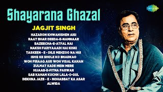 Shayarana Ghazals  Jagjit Singh  Hazaron Khwahishen Aisi  Superhit Ghazals  Hindi Ghazal [upl. by Chilton]