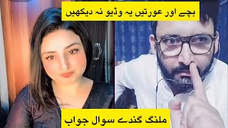 Use Headphones 🎧 Malang Gandhe Sawal Jawab  Larki Farg Ho Gaye Last Pay hotcoupleontiktok [upl. by Halilak]