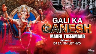 Gali Ka Ganesh Dj Song  Ganesha Dj Song  Ganapathi Dj Songs  ganeshchaturthi [upl. by Iniretake]