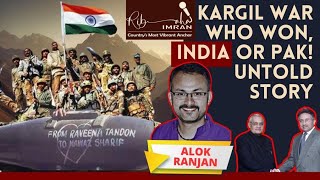 Sir quotAlok Ranjhanquot Talk On How Can India amp Pakistan Go Beyond Kargil Kargil Vijay Diwas [upl. by Alded]