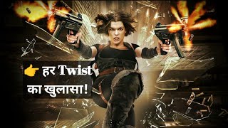 Resident Evil Movie Explained in Hindi 🧟🎬 l Part१ l Trendscope News [upl. by Rebba]