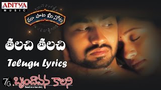 Thalachithalachi Female Full Song With Telugu Lyrics quotమా పాట మీ నోటquot Yuvan Shankar Raja [upl. by Hermy]