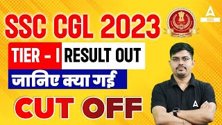 SSC CGL Result 2023 Tier 1  SSC CGL Result 2023  How to Check SSC CGL Tier 1 Result 2023 [upl. by Stephie]