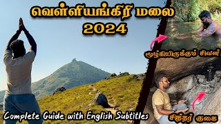 2024 வெள்ளியங்கிரி மலை பயணம்  Velliangiri Hills 2024 Complete Guide  Tamil Navigation [upl. by Shinberg]