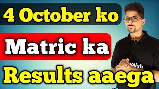 4 October matric science group results  class 10 4 October matric results  Matric board exam [upl. by Hanser]