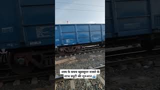 TRAIN MANAGER WORKING IN GOODS TRAIN IN EVENING THEBTRAIN MANAGER VLOG [upl. by Eivets381]