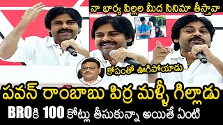 Pawan Kalyan Mind Blowing Counter To Ambati Rambabu Comments  BRO Movie Controversy  News Buzz [upl. by Azirb]