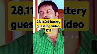 Lottery guessing video 🎰 281124 lottery result 🤑lotterylive lotterywinningnumbers [upl. by Yrrah]