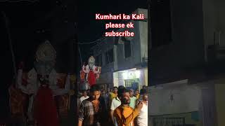 Kumhari ka Kali ek subscribe [upl. by Verile]