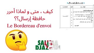 كيف ، متى و لماذا أحرر جدول إرسال Bordereau denvoi [upl. by Enecnarf]