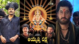 Ayyappa Deeksha Telugu Full Movie  Suman Shivaji  Sri Balaji Video [upl. by Fergus647]