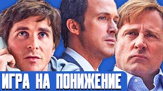 ИГРА НА ПОНИЖЕНИЕ 2015 Вырезанные сцены на русском [upl. by Johnathon289]