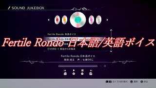 【4K OSTBGM】Fertile Rondo 日本語英語ボイス【BAYONETTA3】 [upl. by Arted]