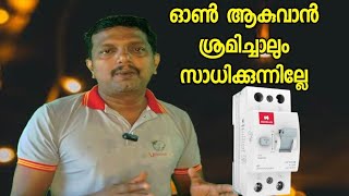 How To Solve Elcb Tripping Problem Malayalam unnistechvlog [upl. by Origra]