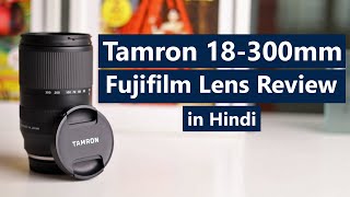 Tamron 18300mm Fujifilm Lens Review in Hindi [upl. by Coulter]