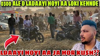 0300 Alya D Ldaayi Ho Gyi Loki Kehnde100 Munde Kyu BulaayeArvi ShergillGurvi Shergill0300 Ale [upl. by Enyahc976]