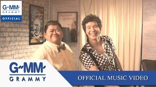 อยากโดนเป็นเจ้าของ  ไอซ์ ศรัณยู 【OFFICIAL MV】 [upl. by Einnok]