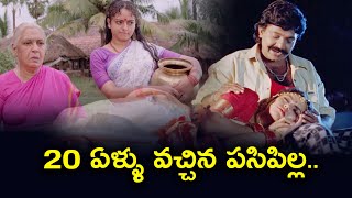 20 ఏళ్ళు వచ్చిన పసిపిల్ల  Rajashekar  Soundarya  ETV MAB [upl. by Ecirtac]