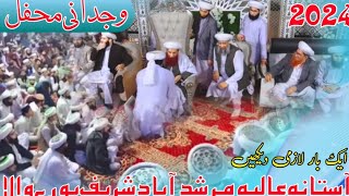 Short Clip ll New Mehfil 2024 ll Astana Alia Murshid Abad Shareef Burewala ll [upl. by Spiers]