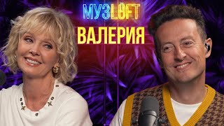 Валерия  Про псевдоним Любимая маска и немного Пригожина 69 [upl. by Gnay]