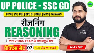 UP Police amp SSC GD 2024  UP Police Reasoning Practice Set 07  SSC GD Reasoning by Ajay Sir [upl. by Lucienne]