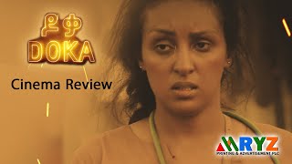 ዶቃ በአለም ሲኒማ  DOKA Cinema Review [upl. by Rella648]