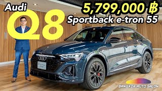 ถึงไทยแล้ว Audi Q8 Sportback etron 55 Quattro S line Black Edition ราคา 5799000 บาท [upl. by Fidellas]