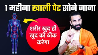 ये 1 नियम 80 बीमारियां ठीक कर देगा  Intermittent fasting  Natural Way to Heal the Body [upl. by Dollie]