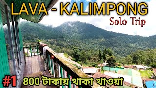 Lava Lolegaon Rishop Kalimpong Tour Plan 2022  Lava Tour  Kalimpong Tour  Rishop Tour  Lolegaon [upl. by Boylan785]