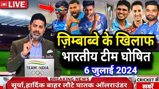 India vs Zimbabwe T20 Series 2024  India vs Zimbabwe 2024 squad  India vs Zimbabwe 2024 highlight [upl. by Mchugh]