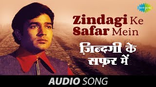 Zindagi Ke Safar Mein  Kishore Kumar  Rajesh Khanna  Aap Ki Kasam 1974 [upl. by Silra457]