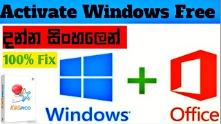 How to Activate Windows 10 in Sinhala [upl. by Seiden]